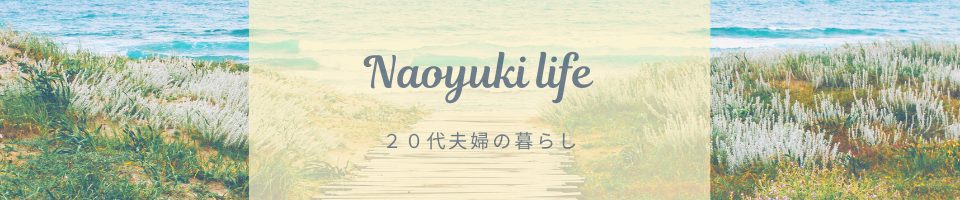 naoyuki life